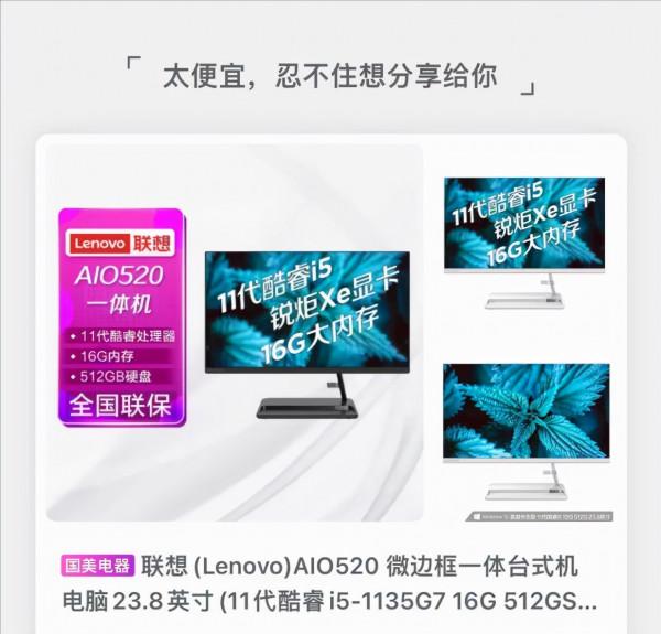 “真快樂”英特爾超級福利日活動來襲 爆品低價入手正當時 “真快樂”英特爾超級福利日活動來襲 爆品低價入手正當時