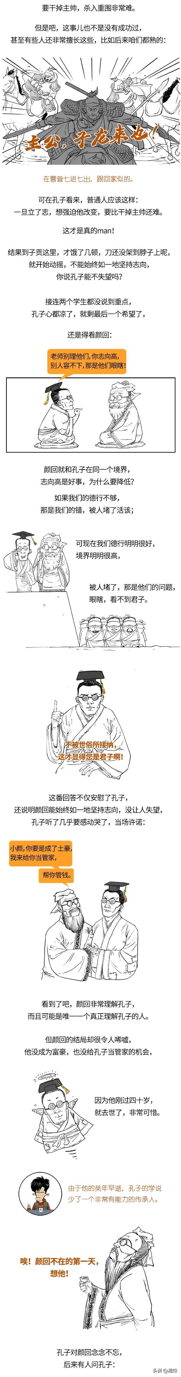 看懂《論語》你就知道，孔子有三千弟子，為啥他最愛顏回？