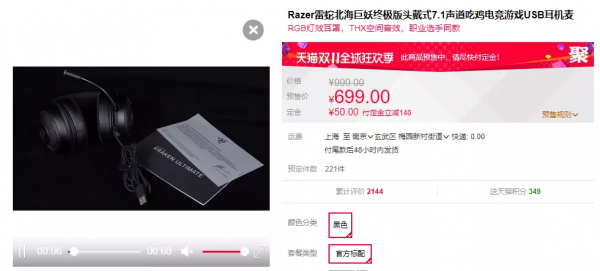 雙11大作戰|定金預售-外設類產品 好價分享 雙11大作戰|定金預售-外設類產品 好價分享