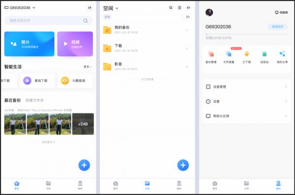 輕NAS丨何為“輕”？老玩家談談海康G1 Master使用感受