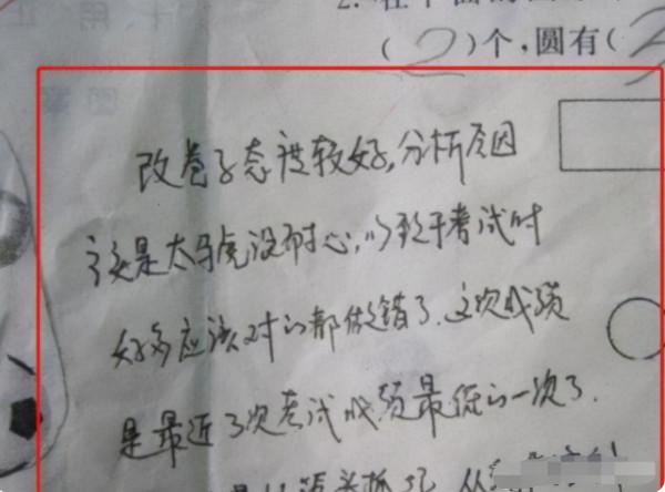 試卷上的“家長簽名”火了，用心程度讓人稱讚，難怪學生能考高分
