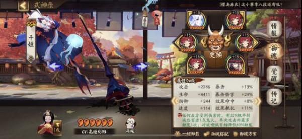 陰陽師：一速114衝浪千帝面上岸