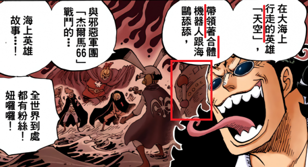 山治覺醒的力量或許與「索拉vs傑爾馬的傳說」有關 山治覺醒的力量或許與「索拉vs傑爾馬的傳說」有關