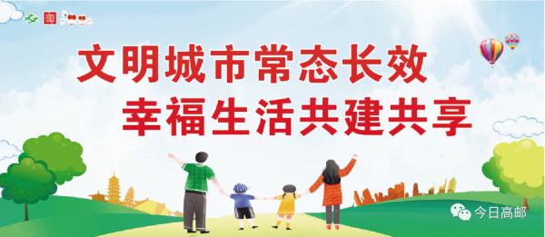 高郵中小學幼兒園將分3批依次開學