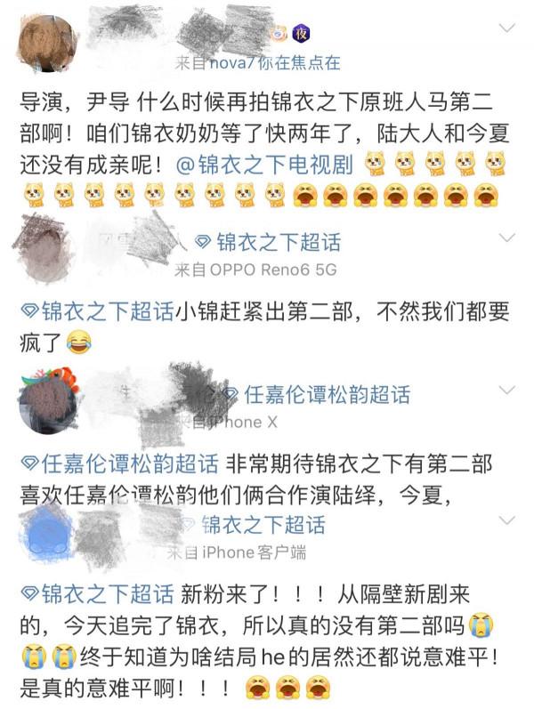 《慶餘年2》都來了，隔壁的《錦衣之下》什麼時候拍第二部？