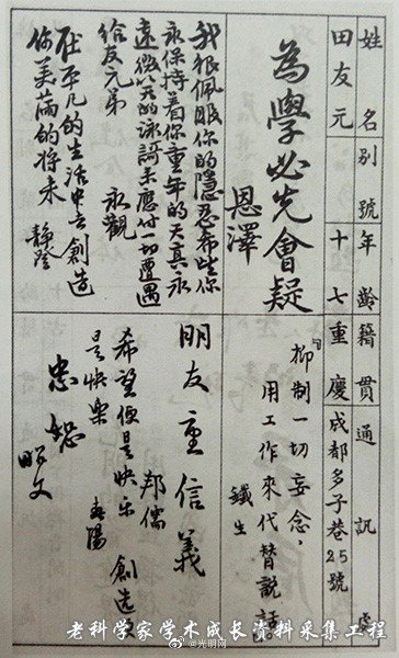 科學家的畢業贈言寫的是什麼？