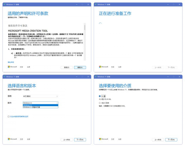 保姆級教程——透過隨身碟進行全新安裝Windows 保姆級教程——透過隨身碟進行全新安裝Windows