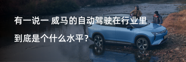 四大房企跨界造車，雅居樂聯手威馬能否能笑到最後？
