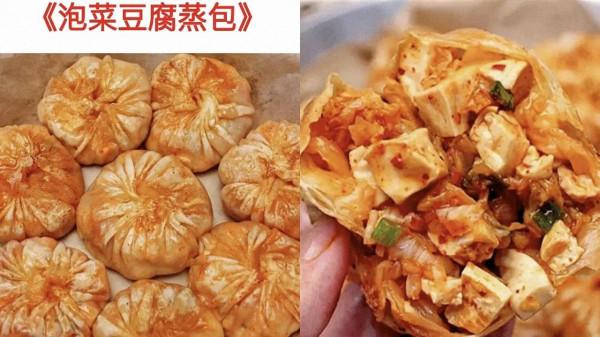 快手營養又低脂的10種蒸包做法，美味