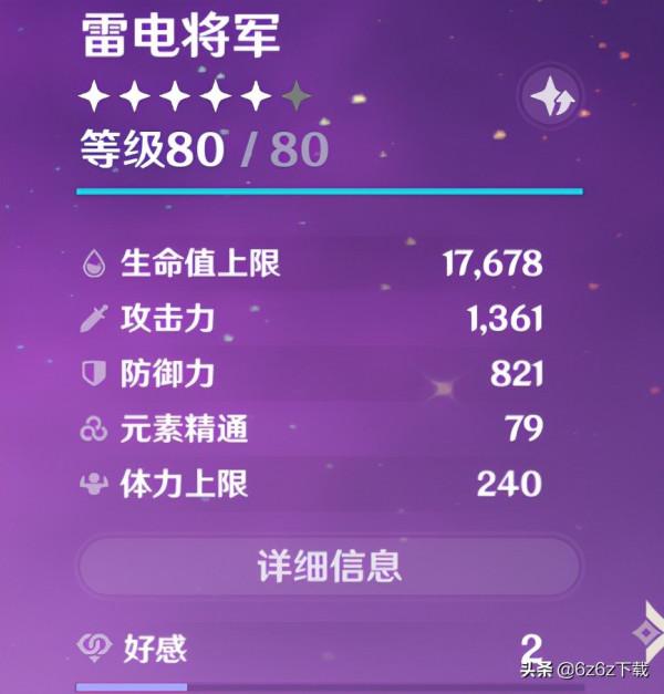 原神遊戲角色設計分析