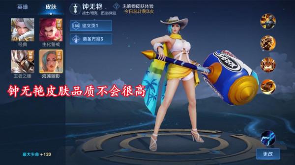 呂布特效重做，英雄迎來世冠傳說，雅典娜賽年超美，60給鍾無豔