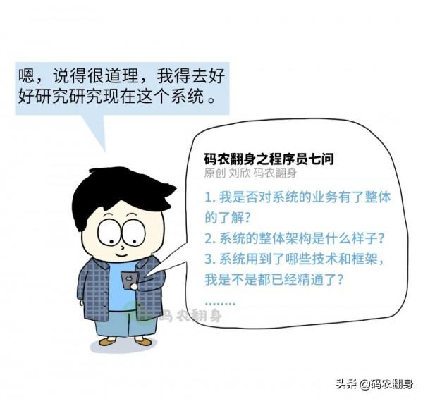 漫畫 | 我在大廠做外包 漫畫 | 我在大廠做外包