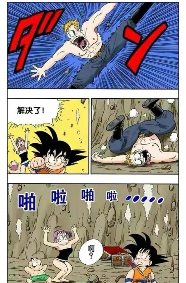 七龍珠（漫畫）第14集——海底探險成功，布林瑪獲得超大鑽石