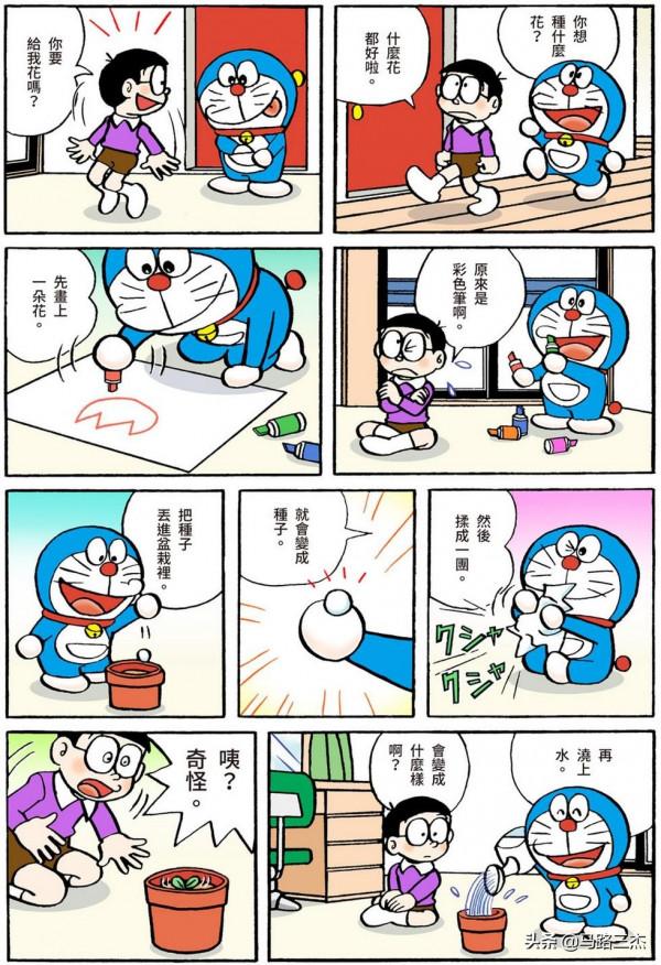 經典漫畫_哆啦A夢短篇全綵版_第59分卷_雲朵粘土