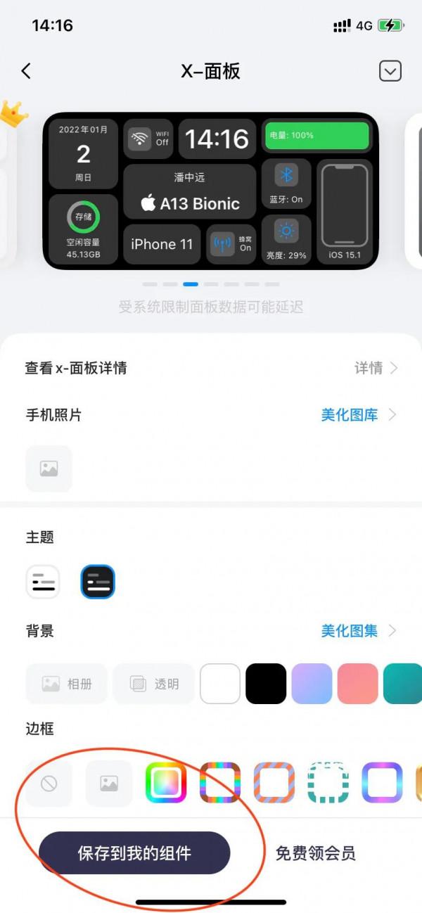 把自己的iPhone桌面設定的個性酷炫，你會嗎？