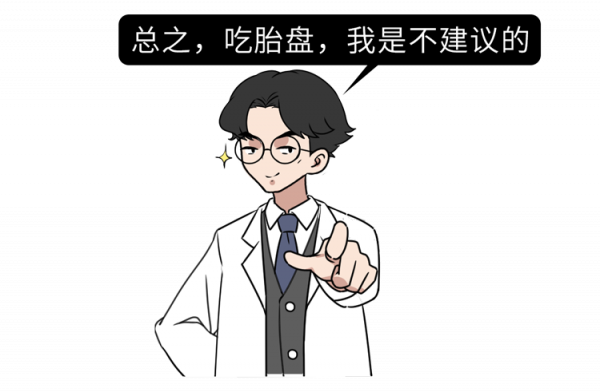 “胎盤”產業鏈曝光,價格不菲!食用人類胎盤,養生還是作死? “胎盤”產業鏈曝光,價格不菲!食用人類胎盤,養生還是作死?