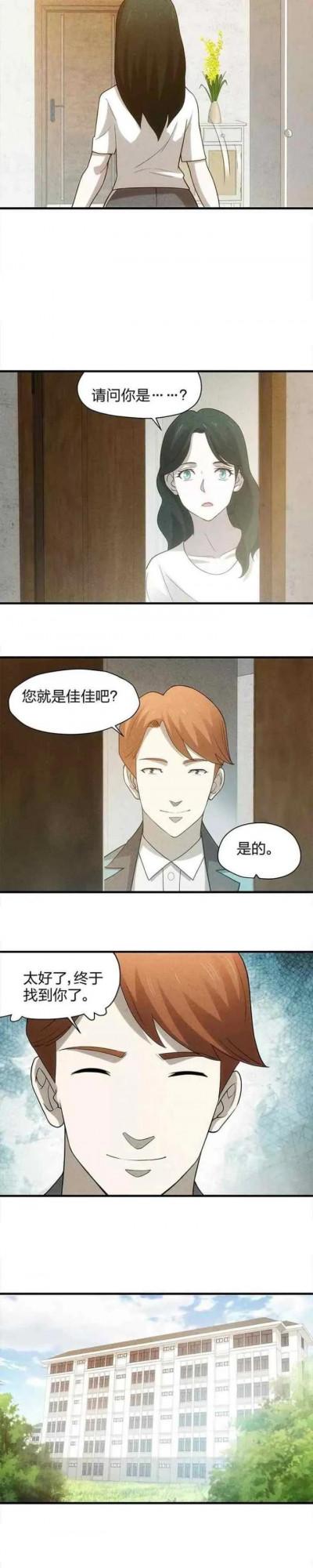 細思極恐|漫畫——甜蜜蜜的夫妻 細思極恐|漫畫——甜蜜蜜的夫妻