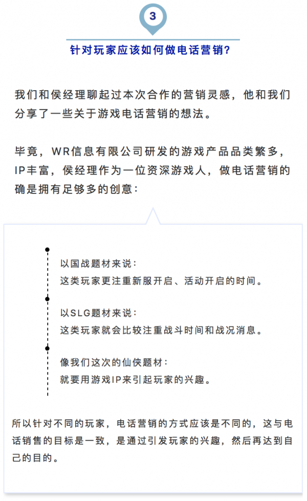 「案例」遊戲電銷的老套路被玩出了新花樣,新使用者數暴增10倍 「案例」遊戲電銷的老套路被玩出了新花樣,新使用者數暴增10倍