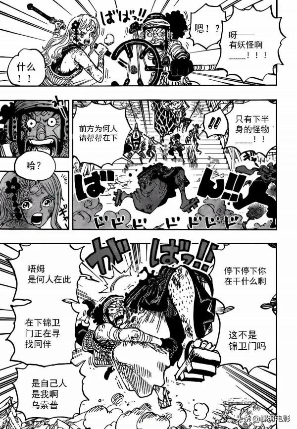 海賊王漫畫1030話高畫質漢化版（基德和羅覺醒）