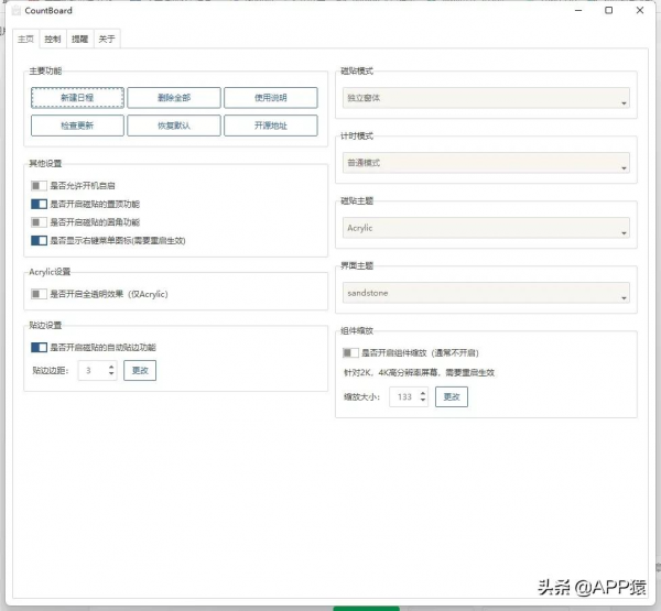 6個完全免費且對你很有幫助的軟體 6個完全免費且對你很有幫助的軟體