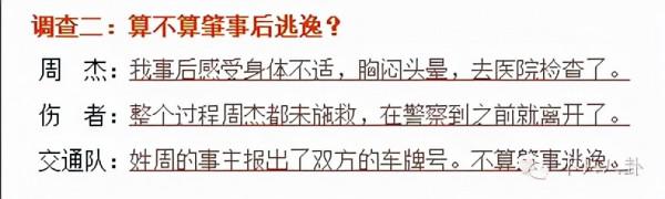 女方不願吃避孕藥就拋棄？口碑剛好點的周杰又鬧出事了？