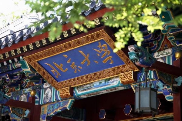 中國大學走蘇聯模式失敗了,歐美模式效果顯著,是模式問題嗎? 中國大學走蘇聯模式失敗了,歐美模式效果顯著,是模式問題嗎?