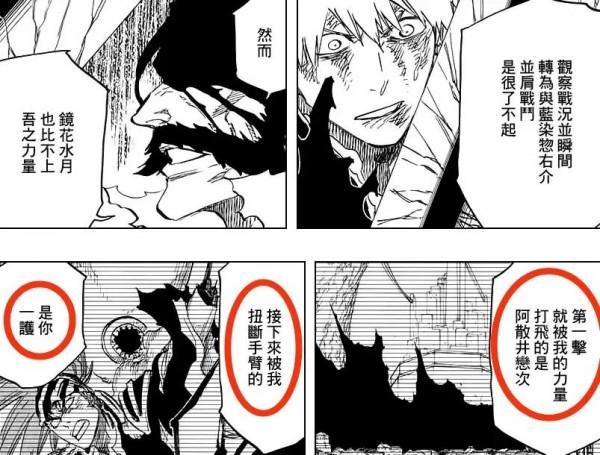 淺析《死神》千年血戰篇最終決戰,神技!藍染一人扮三角的表演秀 淺析《死神》千年血戰篇最終決戰,神技!藍染一人扮三角的表演秀