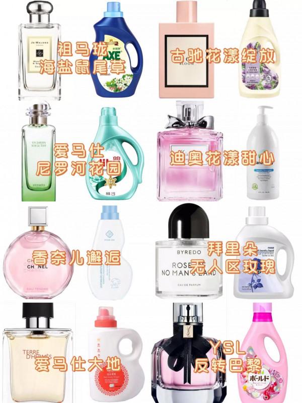 香水小集！高階仙女香洗衣液們又好聞又平價