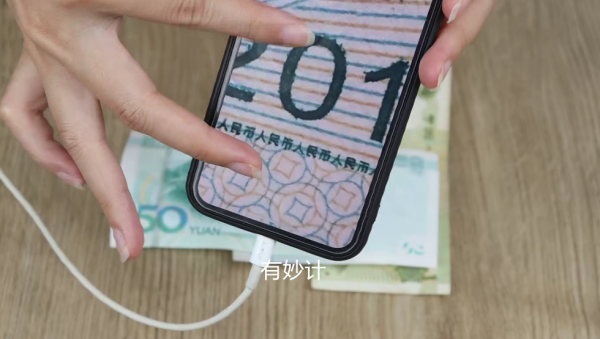 今天才發現,人民幣上有個小機關,一眼就能分辨真假,快來看看 今天才發現,人民幣上有個小機關,一眼就能分辨真假,快來看看