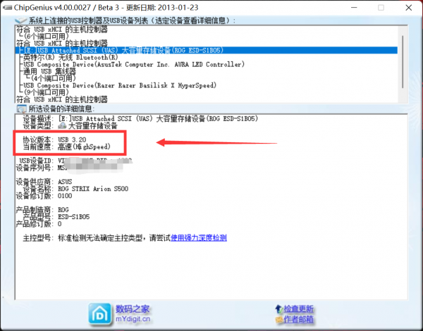 不止神光RGB燈效！效能也是怪獸級別！ROG S500行動硬碟拆解評測
