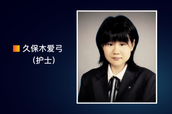 2016年，日本一家醫院40多名老人被毒殺，兇手的作案動機讓人無語