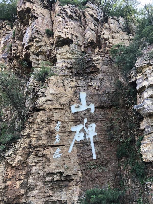 紅旗渠遊記 紅旗渠遊記