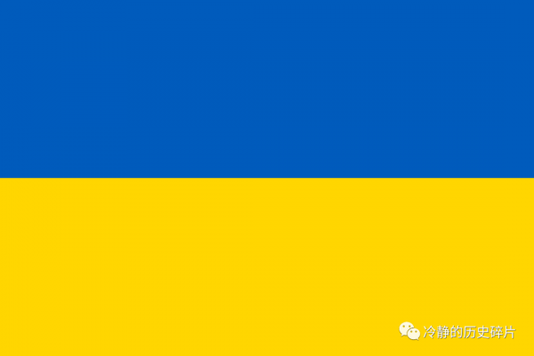 學歷史&mdash;&mdash;烏克蘭簡史2