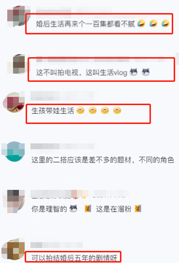 網傳《榮耀》將出第二部，片方爭取原班人馬，網友：婚後vlog都看