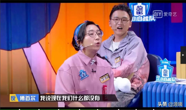 傅首爾抱怨老公冷淡:為什麼女強男弱的關係都特別難? 傅首爾抱怨老公冷淡:為什麼女強男弱的關係都特別難?