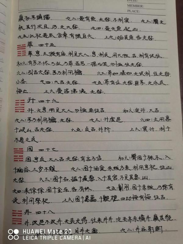 大年初二繼續抄書