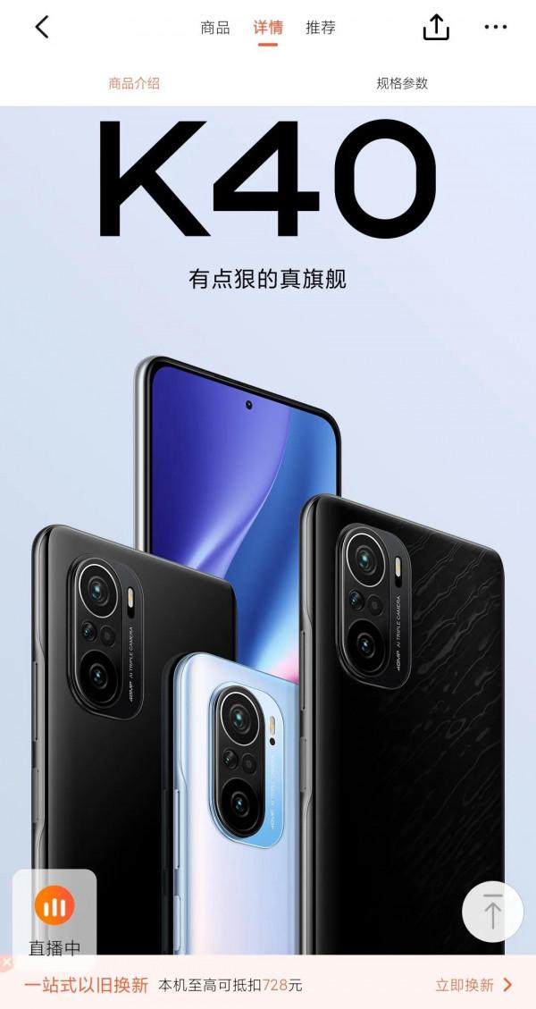 你們會買紅米K40嗎？