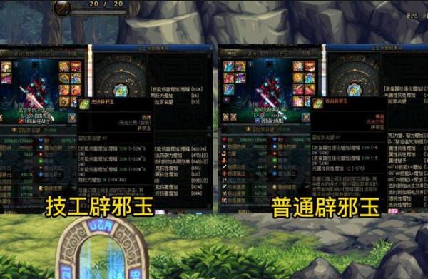 DNF：雙至尊和技攻辟邪玉真的很重要嗎？所謂的細節只是噱頭？