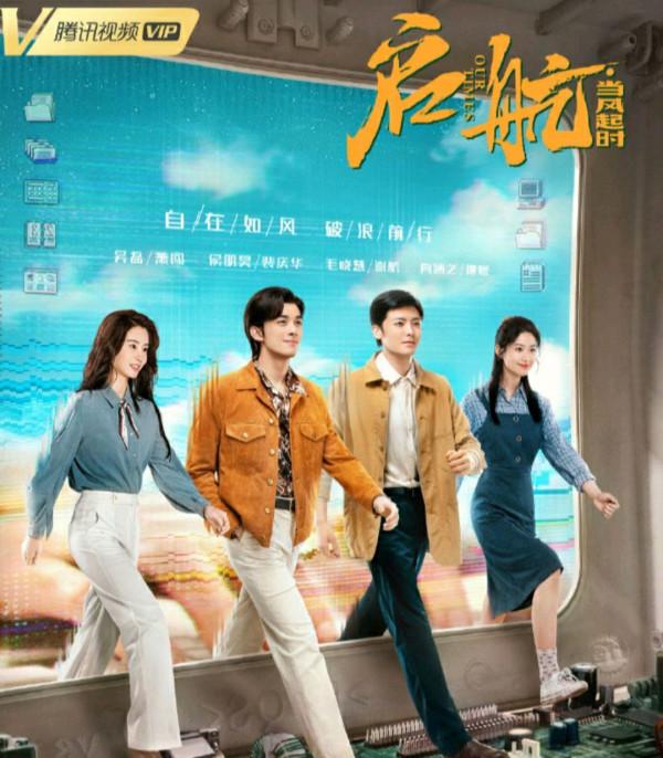 最近熱播的七部電視劇，你追過哪幾部