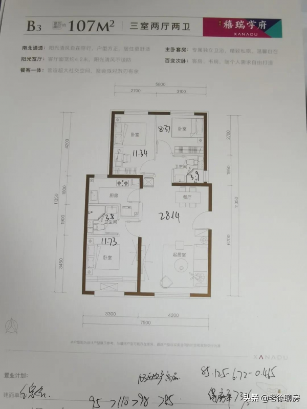 拼命才能選到好戶型!500萬買石景山攻略來了 拼命才能選到好戶型!500萬買石景山攻略來了