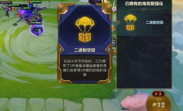 金剷剷之戰S6:怎樣才能稱之為天胡?看完你就明白了 金剷剷之戰S6:怎樣才能稱之為天胡?看完你就明白了