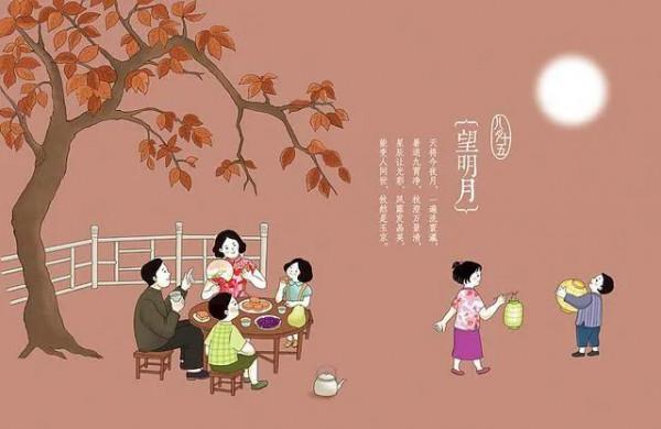 月滿西樓，歡渡中秋