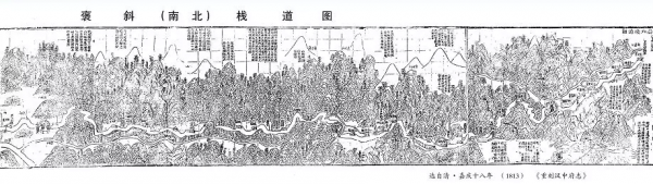 山河地理——秦蜀古道探訪記 山河地理——秦蜀古道探訪記