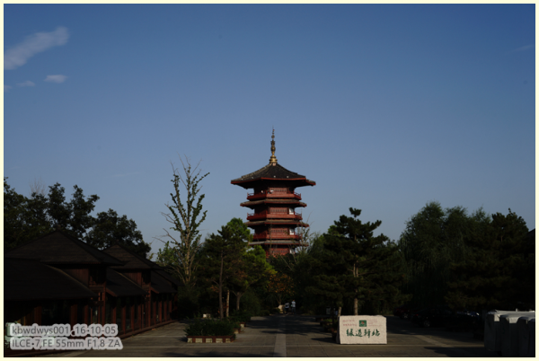 生活雜記:白浪河溼地瞎溜達(20161008) 生活雜記:白浪河溼地瞎溜達(20161008)