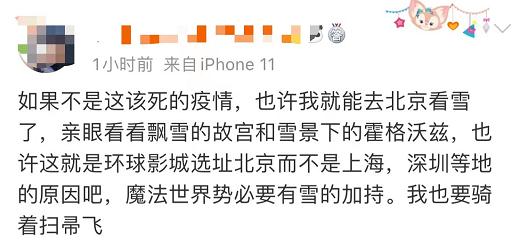 雪後的熱搜,屬於故宮和環球影城…… 雪後的熱搜,屬於故宮和環球影城……