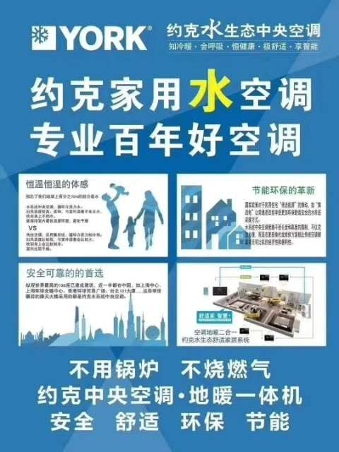 為什麼家用水機中央空調的接受度越來越高，都有哪些優勢呢？