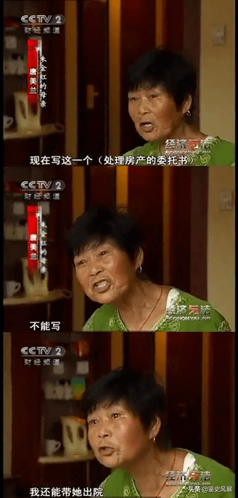 奇葩母親：因女兒不願把3套房交給自己，把女兒強行送進精神病院