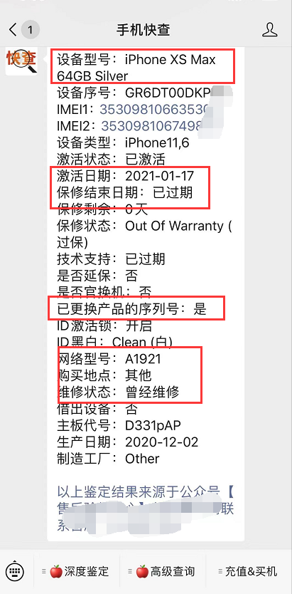 不拆機見過問題最多的iPhoneXS Max,一般人還真買不到 不拆機見過問題最多的iPhoneXS Max,一般人還真買不到
