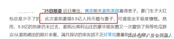 夢想進豪門，最後一場空，這13位女星太可憐，有人被騙2.8億