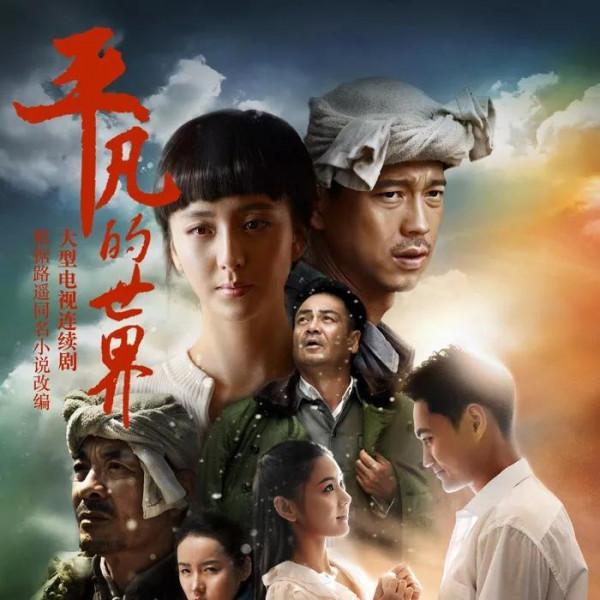 書是人類進步的階梯，一本《平凡的世界》，讓我走出了人生的低谷